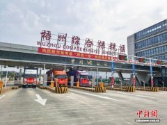 桂粤港“跨境一锁”首发仪式在广西梧州举行